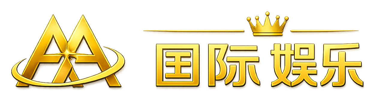 AA 国际娱乐